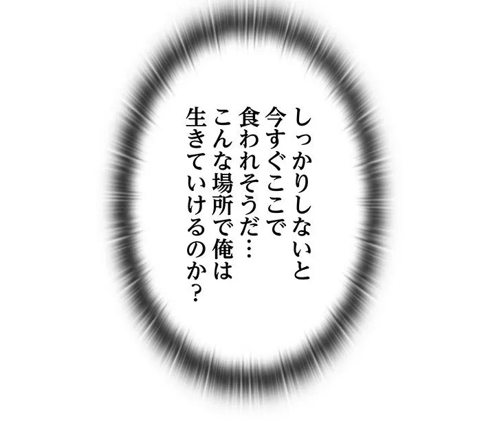 性医宝鑑～朝鮮時代にタイムスリップ!?～ 第0話 - 52