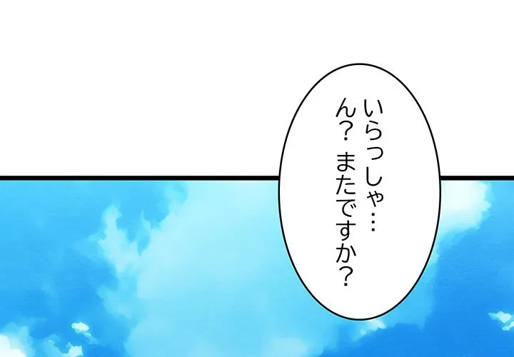 性医宝鑑～朝鮮時代にタイムスリップ!?～ 第30話 - 1