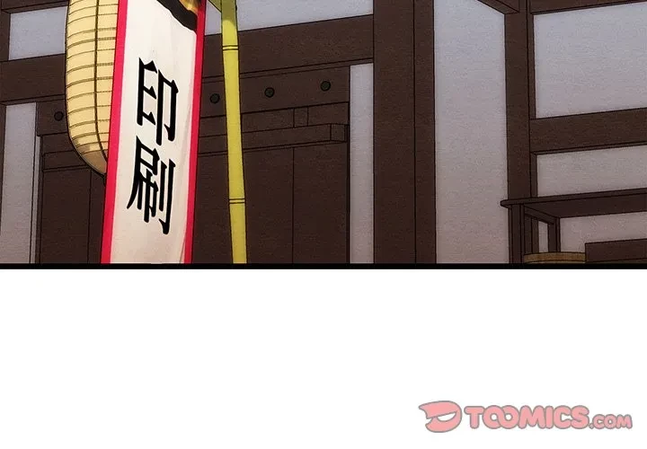 性医宝鑑～朝鮮時代にタイムスリップ!?～ 第30話 - 3