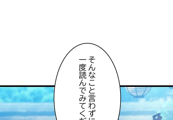 性医宝鑑～朝鮮時代にタイムスリップ!?～ 第30話 - 4