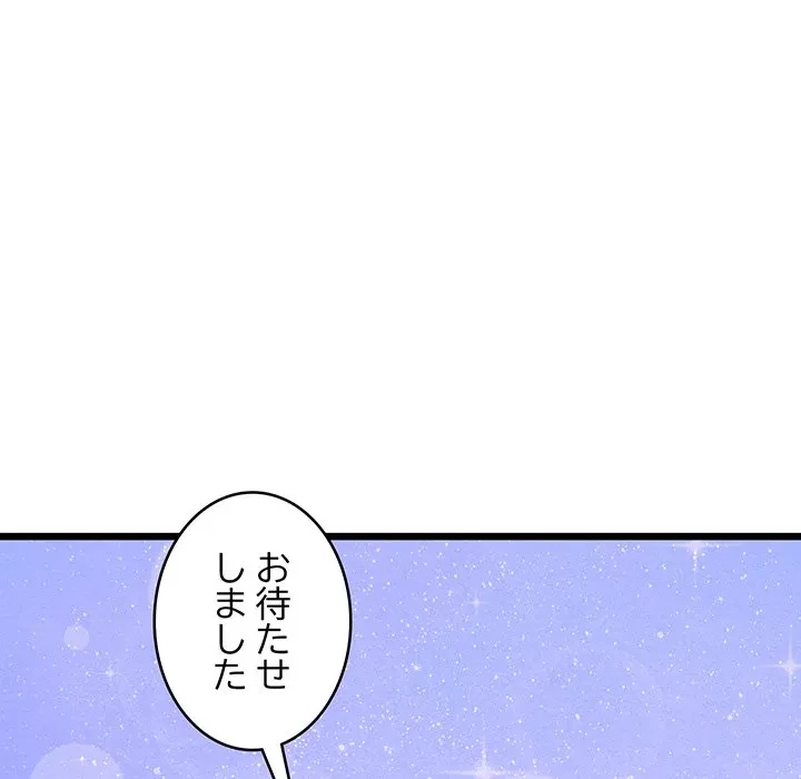 性医宝鑑～朝鮮時代にタイムスリップ!?～ 第30話 - 28