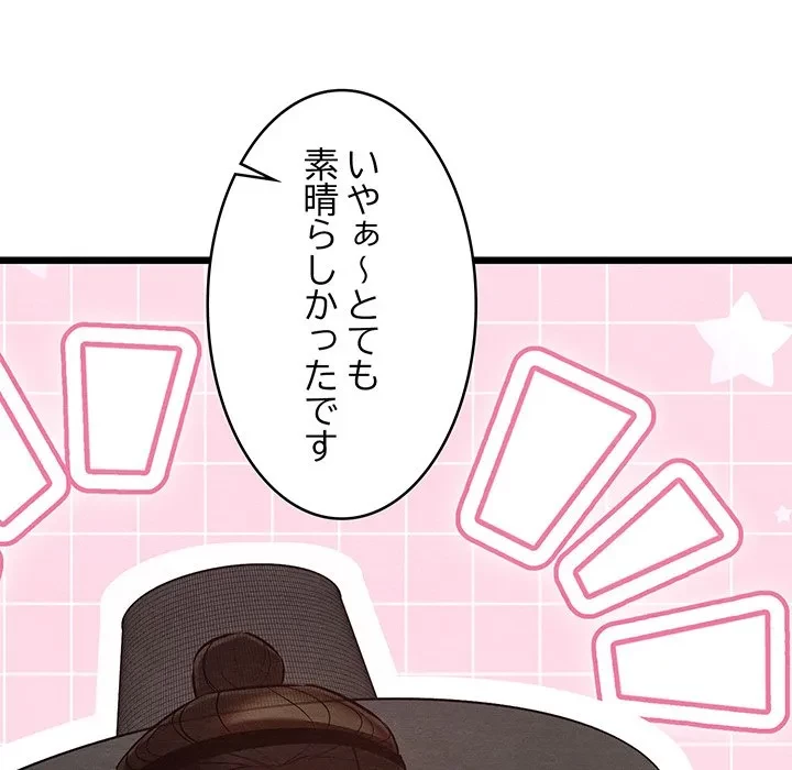 性医宝鑑～朝鮮時代にタイムスリップ!?～ 第30話 - 31