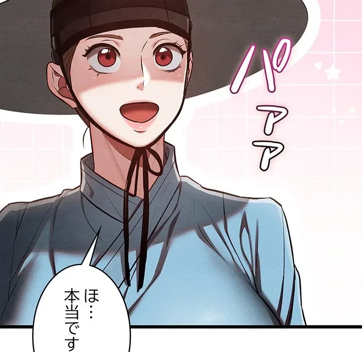 性医宝鑑～朝鮮時代にタイムスリップ!?～ 第30話 - 32