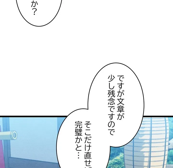性医宝鑑～朝鮮時代にタイムスリップ!?～ 第30話 - 33