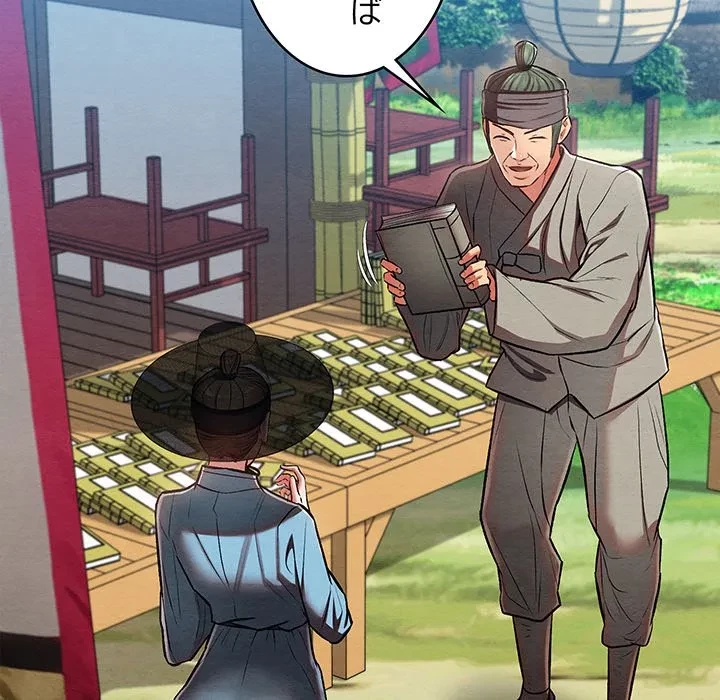 性医宝鑑～朝鮮時代にタイムスリップ!?～ 第30話 - 34