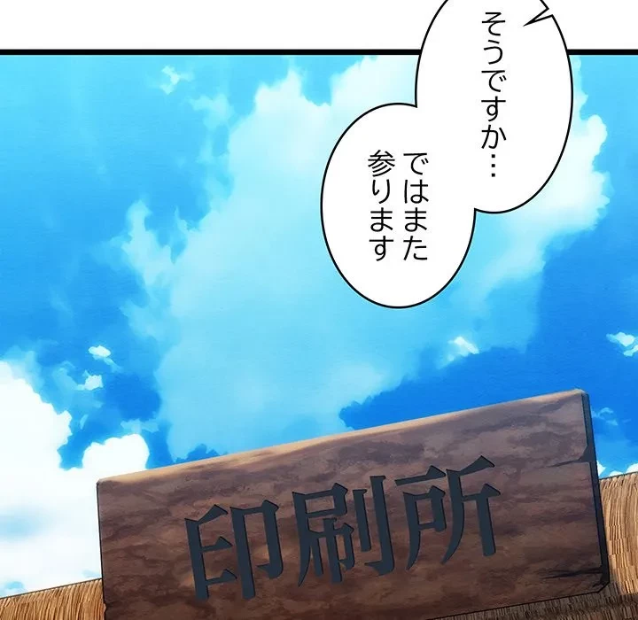 性医宝鑑～朝鮮時代にタイムスリップ!?～ 第30話 - 36