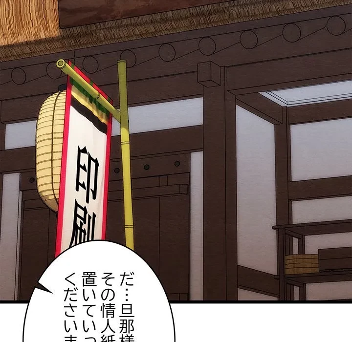 性医宝鑑～朝鮮時代にタイムスリップ!?～ 第30話 - 37