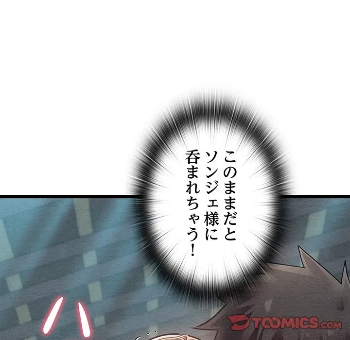 性医宝鑑～朝鮮時代にタイムスリップ!?～ 第30話 - 75