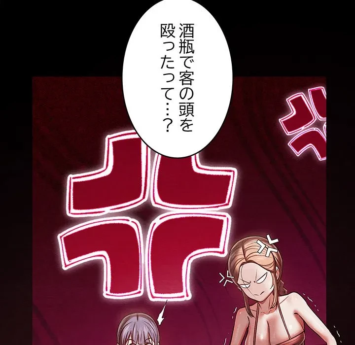 性医宝鑑～朝鮮時代にタイムスリップ!?～ 第30話 - 81