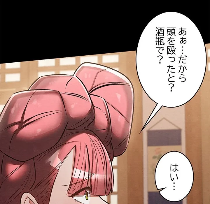 性医宝鑑～朝鮮時代にタイムスリップ!?～ 第30話 - 91