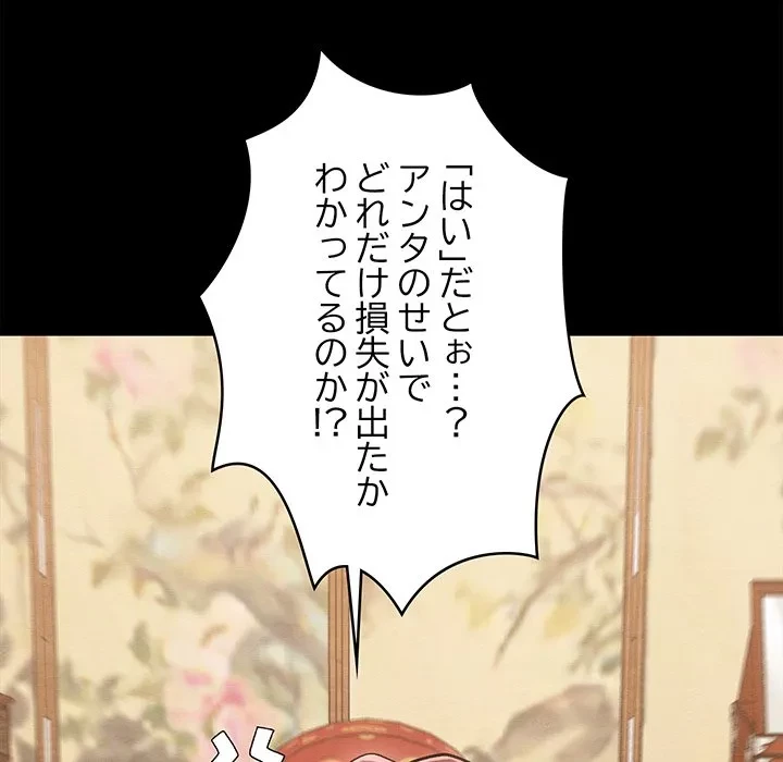 性医宝鑑～朝鮮時代にタイムスリップ!?～ 第30話 - 93