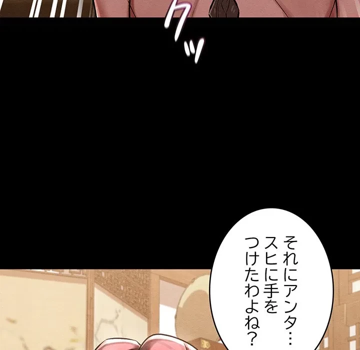 性医宝鑑～朝鮮時代にタイムスリップ!?～ 第30話 - 96