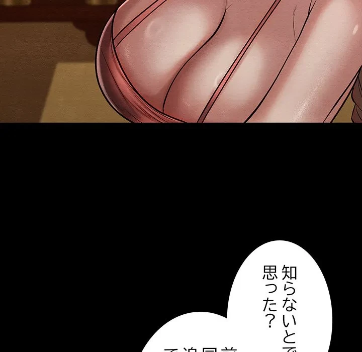 性医宝鑑～朝鮮時代にタイムスリップ!?～ 第30話 - 100