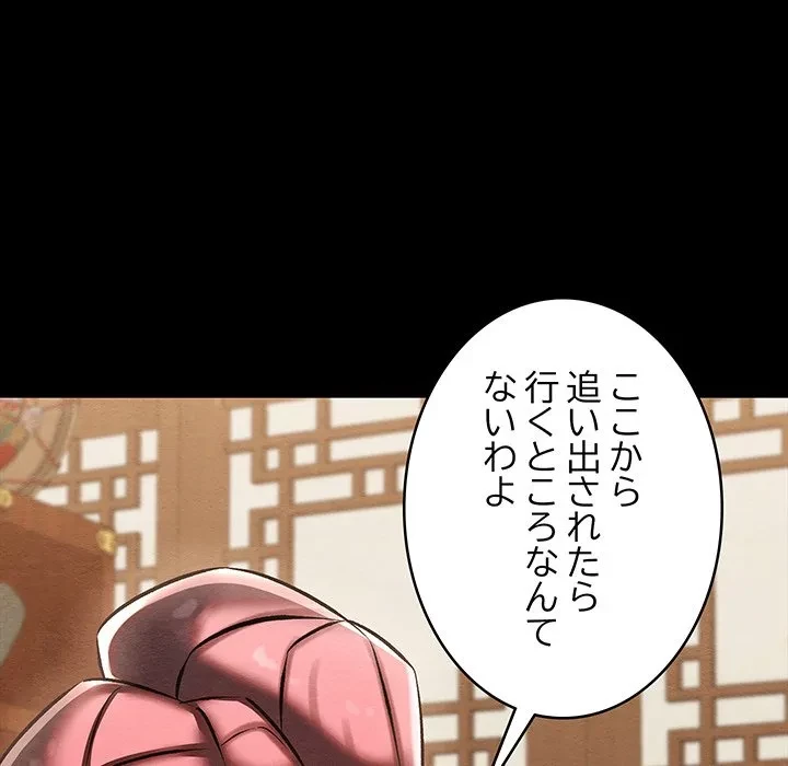 性医宝鑑～朝鮮時代にタイムスリップ!?～ 第30話 - 103