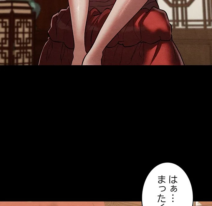 性医宝鑑～朝鮮時代にタイムスリップ!?～ 第30話 - 107