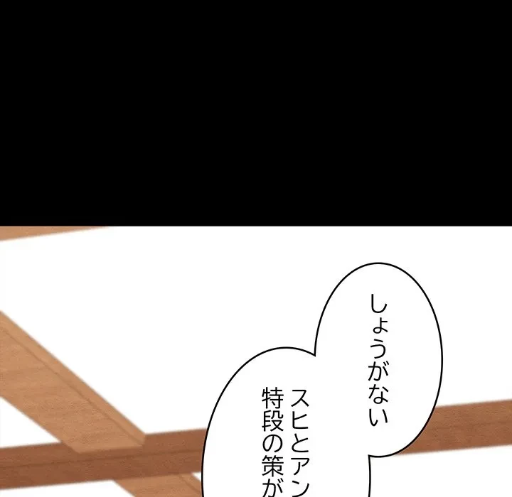 性医宝鑑～朝鮮時代にタイムスリップ!?～ 第30話 - 110