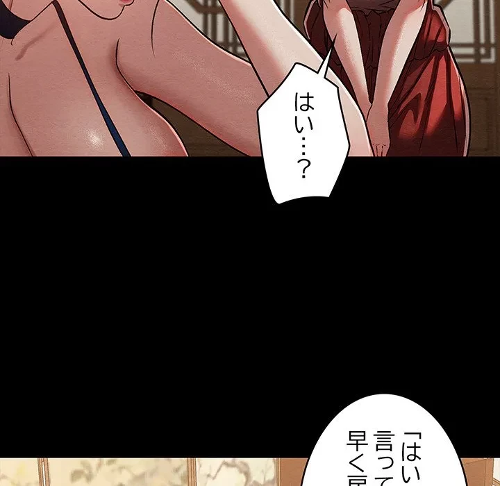 性医宝鑑～朝鮮時代にタイムスリップ!?～ 第30話 - 112
