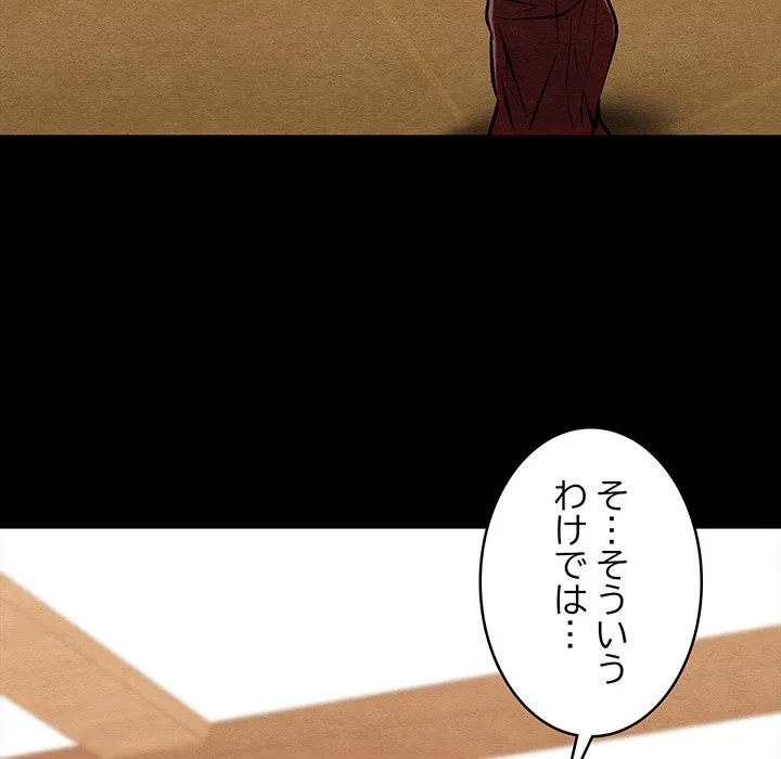 性医宝鑑～朝鮮時代にタイムスリップ!?～ 第30話 - 115