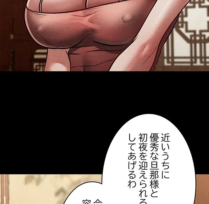 性医宝鑑～朝鮮時代にタイムスリップ!?～ 第30話 - 117
