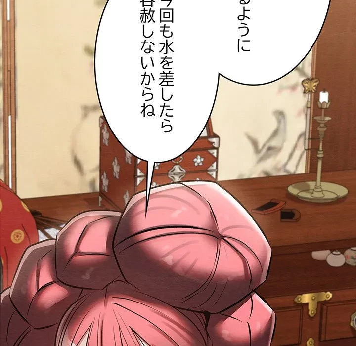 性医宝鑑～朝鮮時代にタイムスリップ!?～ 第30話 - 118