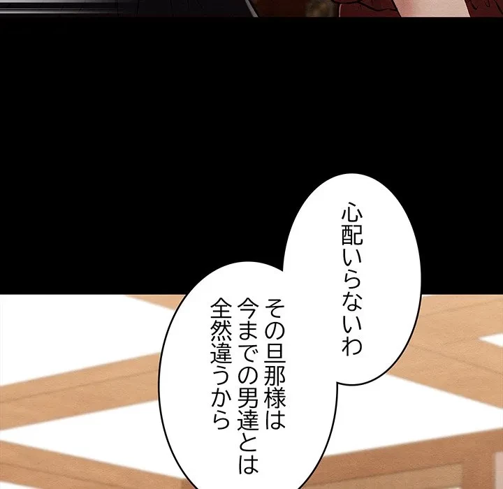 性医宝鑑～朝鮮時代にタイムスリップ!?～ 第30話 - 125
