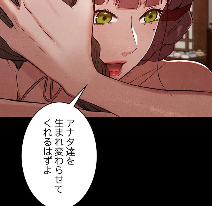 性医宝鑑～朝鮮時代にタイムスリップ!?～ 第30話 - 127