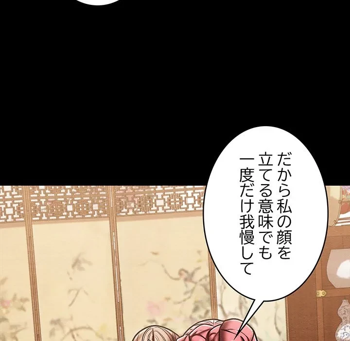 性医宝鑑～朝鮮時代にタイムスリップ!?～ 第30話 - 128