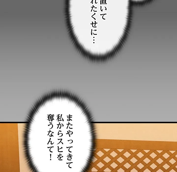 性医宝鑑～朝鮮時代にタイムスリップ!?～ 第30話 - 140