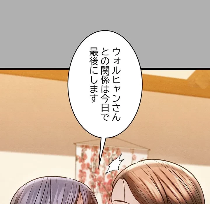 性医宝鑑～朝鮮時代にタイムスリップ!?～ 第30話 - 146