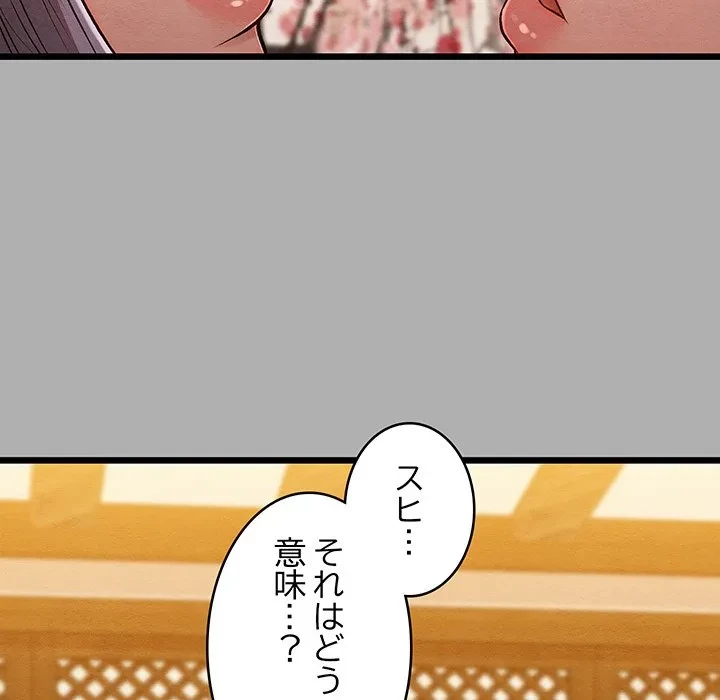 性医宝鑑～朝鮮時代にタイムスリップ!?～ 第30話 - 149