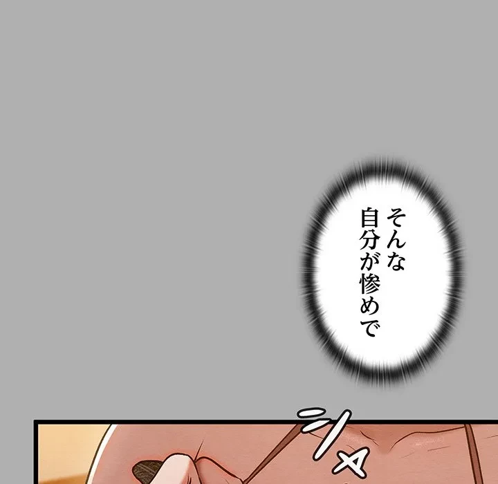 性医宝鑑～朝鮮時代にタイムスリップ!?～ 第30話 - 152