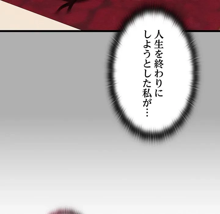 性医宝鑑～朝鮮時代にタイムスリップ!?～ 第30話 - 155