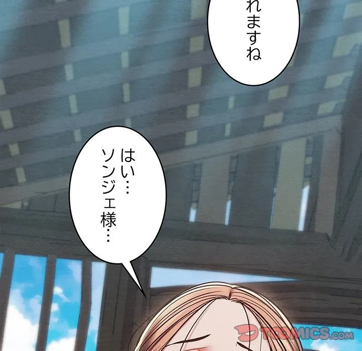 性医宝鑑～朝鮮時代にタイムスリップ!?～ 第30話 - 171