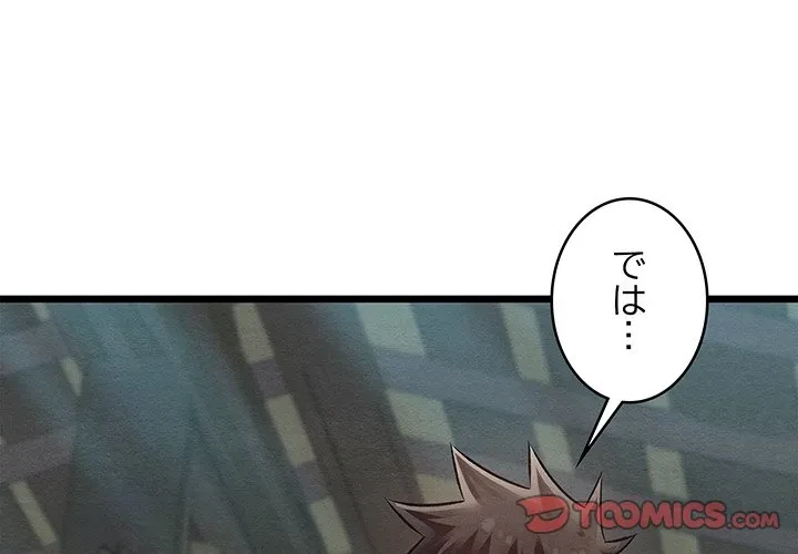 性医宝鑑～朝鮮時代にタイムスリップ!?～ 第31話 - 4