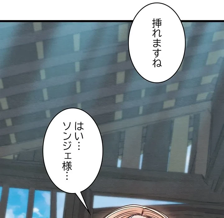 性医宝鑑～朝鮮時代にタイムスリップ!?～ 第31話 - 7