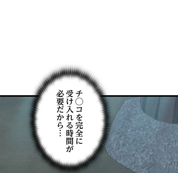 性医宝鑑～朝鮮時代にタイムスリップ!?～ 第31話 - 19
