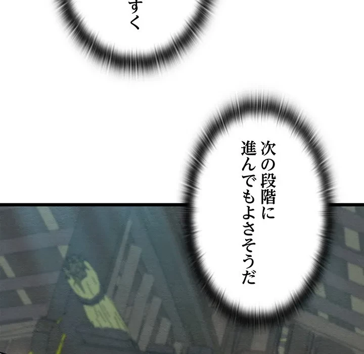 性医宝鑑～朝鮮時代にタイムスリップ!?～ 第31話 - 29