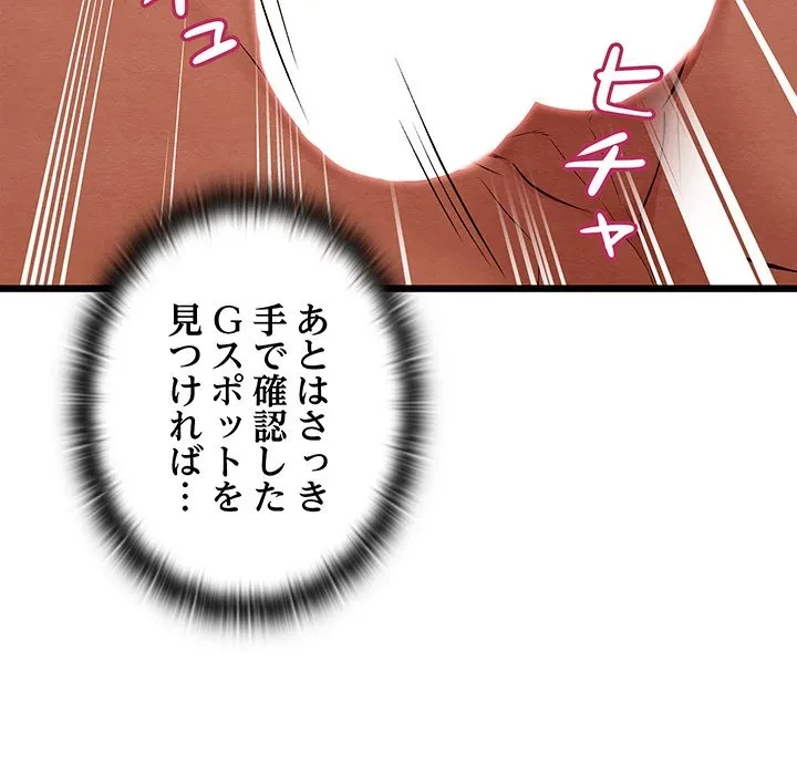性医宝鑑～朝鮮時代にタイムスリップ!?～ 第31話 - 43