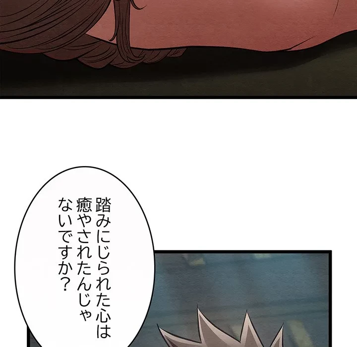 性医宝鑑～朝鮮時代にタイムスリップ!?～ 第31話 - 90