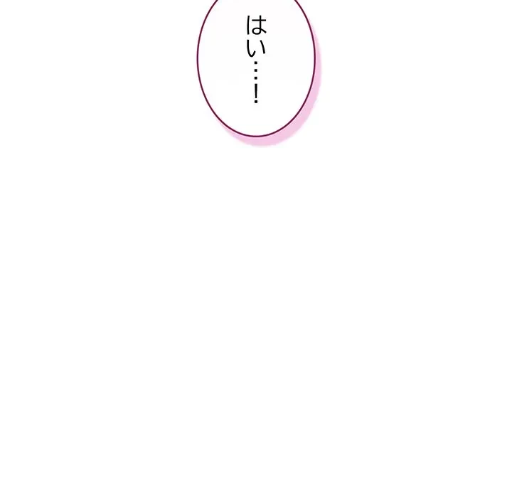 性医宝鑑～朝鮮時代にタイムスリップ!?～ 第31話 - 101