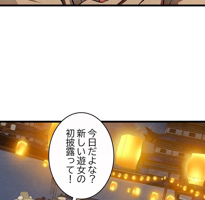 性医宝鑑～朝鮮時代にタイムスリップ!?～ 第31話 - 110