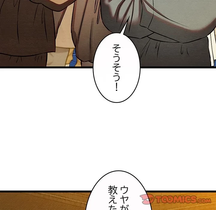 性医宝鑑～朝鮮時代にタイムスリップ!?～ 第31話 - 112
