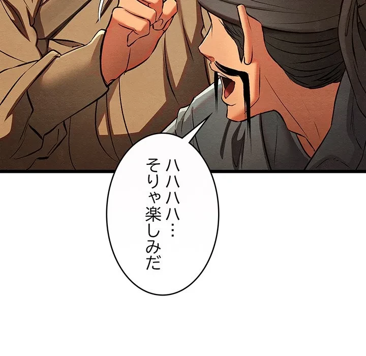 性医宝鑑～朝鮮時代にタイムスリップ!?～ 第31話 - 114
