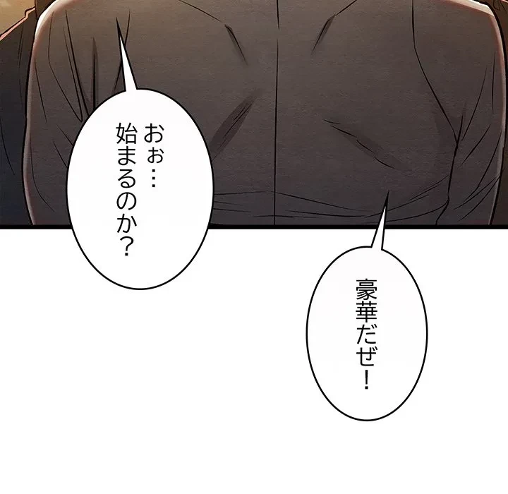 性医宝鑑～朝鮮時代にタイムスリップ!?～ 第31話 - 119