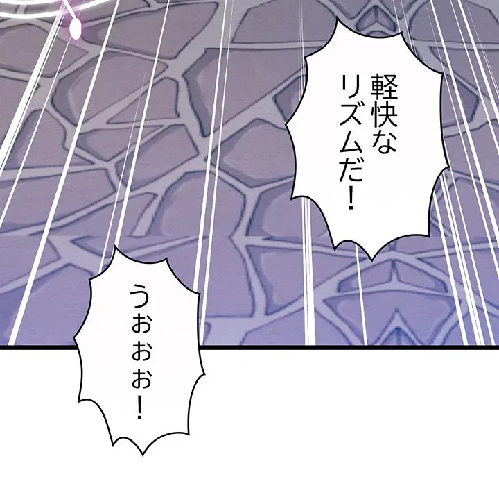 性医宝鑑～朝鮮時代にタイムスリップ!?～ 第31話 - 125