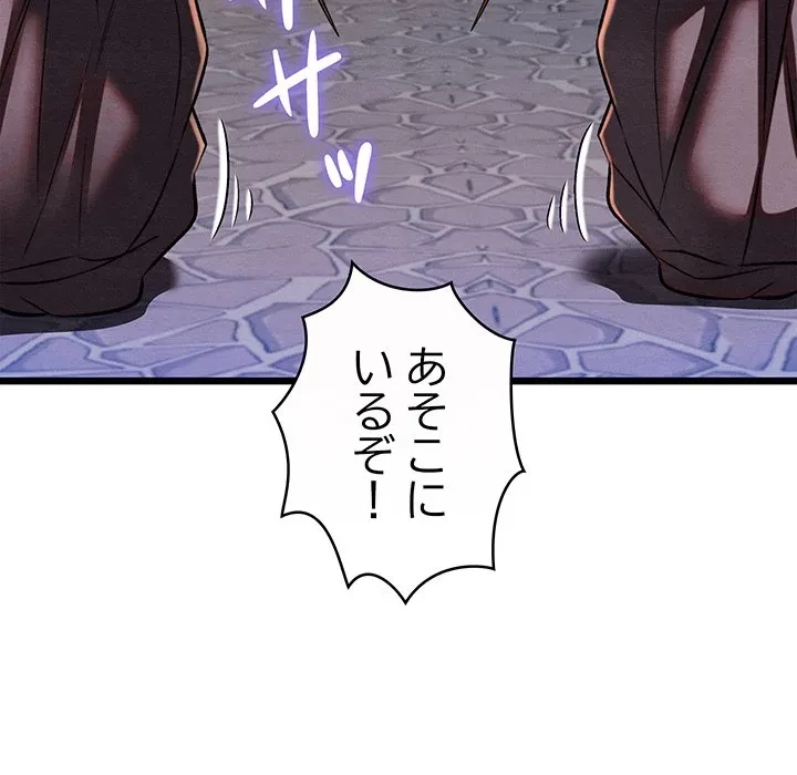 性医宝鑑～朝鮮時代にタイムスリップ!?～ 第31話 - 128