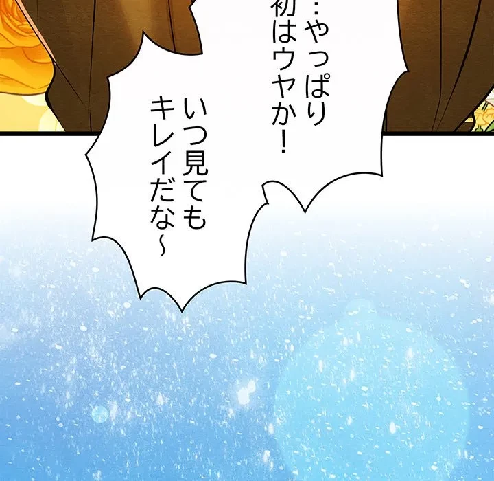 性医宝鑑～朝鮮時代にタイムスリップ!?～ 第31話 - 132