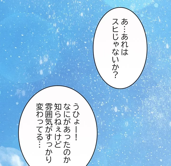 性医宝鑑～朝鮮時代にタイムスリップ!?～ 第31話 - 133