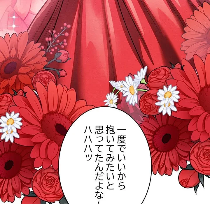 性医宝鑑～朝鮮時代にタイムスリップ!?～ 第31話 - 139