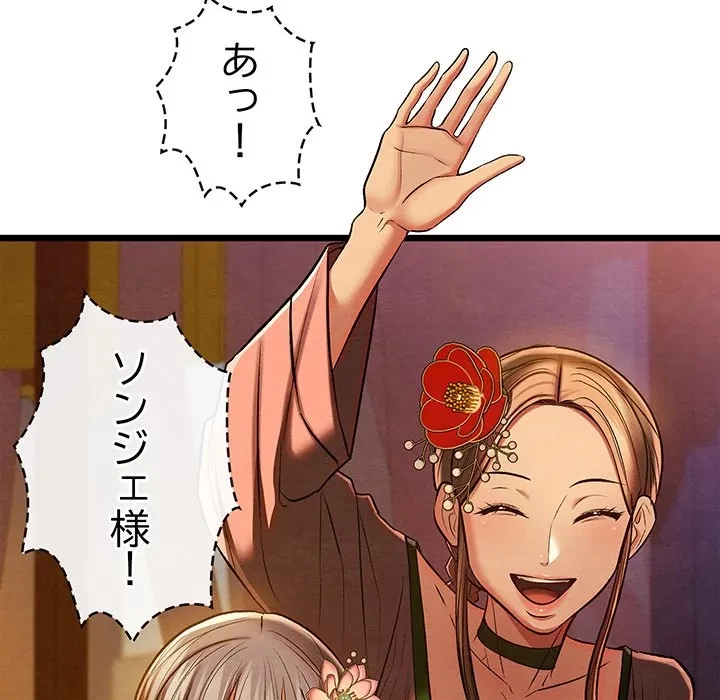 性医宝鑑～朝鮮時代にタイムスリップ!?～ 第31話 - 152